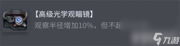 坦克世界BDRG1B配件怎么選 索瑪S35配件攻略