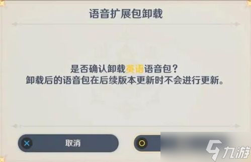 原神在游戏里怎么开语音 手把手教你变成最强聊天王