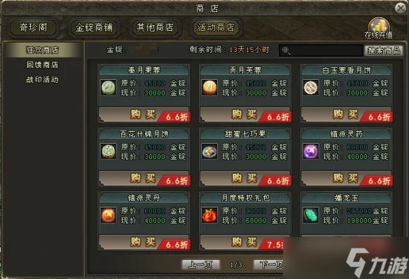 《剑网一端游》618 购物节席卷江湖！极品装备限时拍卖，多重福利畅享年中狂欢！