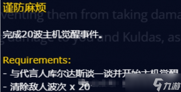 《魔獸世界》wow主機(jī)覺醒世界事件玩法攻略