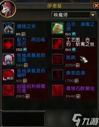 《魔兽世界》地心之战584装备获得方法