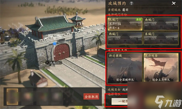 王于兴师联盟攻城玩法介绍说明