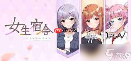 视觉小说《女生宿舍 -女子宿舍的管理员-》现已上架Steam 2026年发售