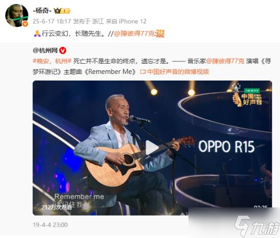   黑神话杨奇悼念陈彼得 仁王3试玩明日下线