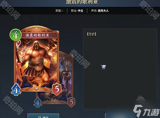 《影之诗超凡世界》中立5000尘跳费龙卡组推荐