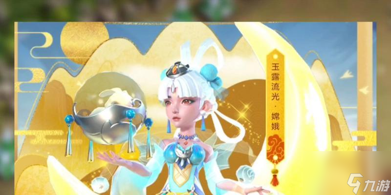 部落冲突中嫦娥角色如何解锁？解锁条件是什么？