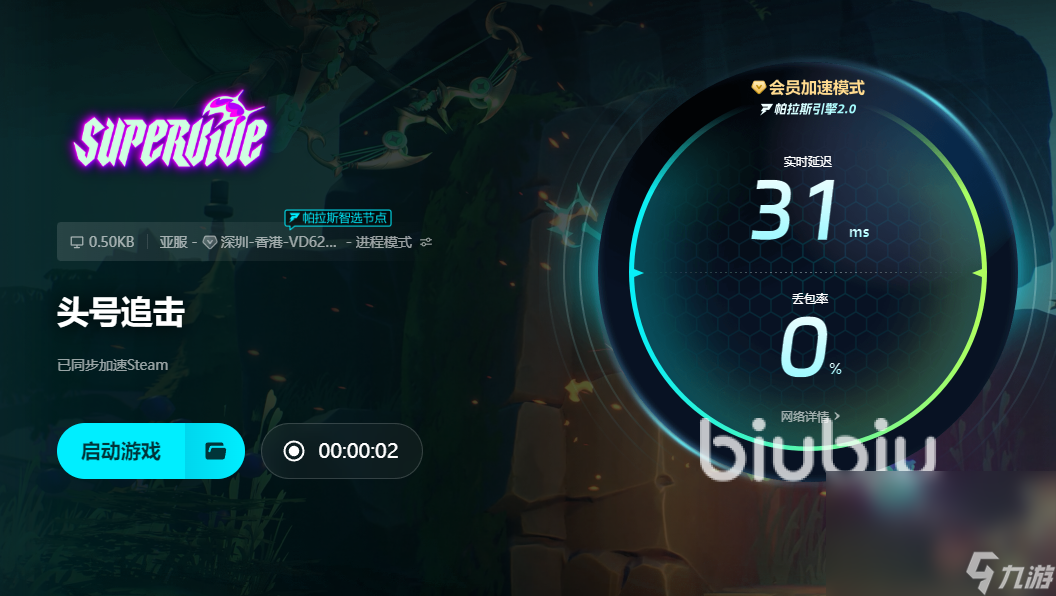 SUPERVIVE卡頓閃退怎么解決 SUPERVIVE加速器推薦