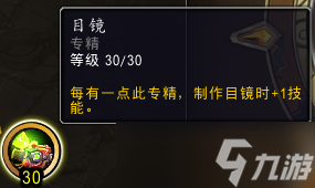 《魔兽世界》11.0卡兹阿加工程学专精一览