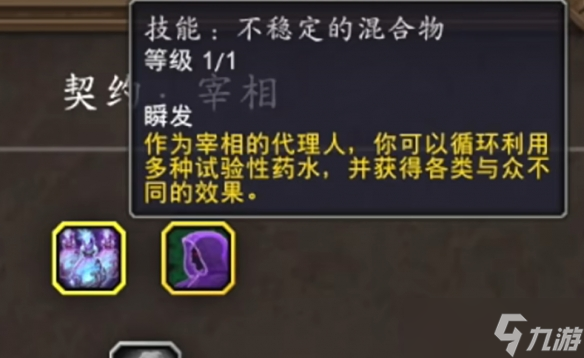 《魔兽世界》斩离之丝声望选择推荐介绍
