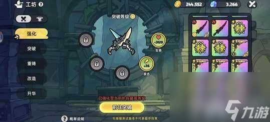 英勇之地裝備怎么制作 英勇小鎮(zhèn)隱藏boss攻略