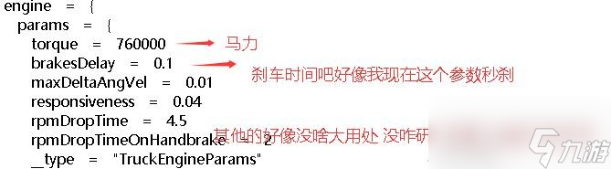 《災(zāi)后修復(fù)師》吊車載具數(shù)據(jù)修改攻略分享