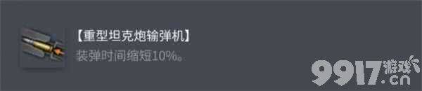 坦克世界BDRG1B配件怎么選 索瑪S35配件攻略