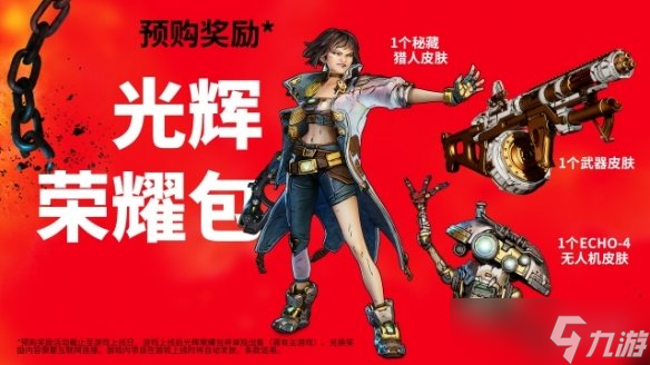 才剛開始！《無主之地4》CEO確認海量超棒DLC在路上