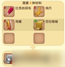迷你世界变异卷轴制作方法