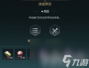 黑光生存进化禁锢魔杖咋改造 双手斧改造材料一览