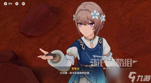 原神你存在的时空全攻略 你存在的时空活动全流程攻略