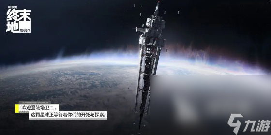 明日方舟終末地二測什么時(shí)候 明日方舟終末地測試時(shí)間一覽