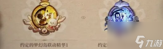 第五人格×约定的梦幻岛联动返场公告