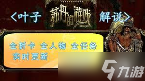 苏丹的游戏造反结局全流程是什么