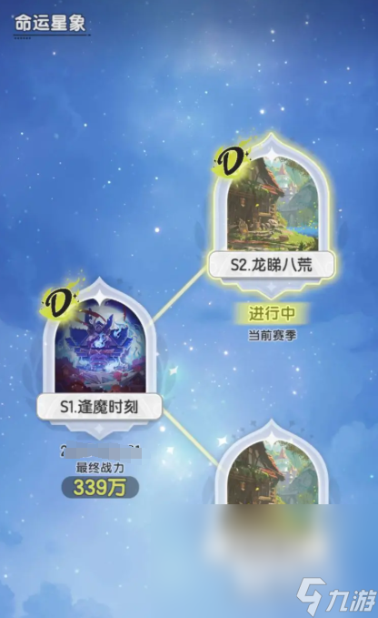 杖剑传说赛季制介绍 杖剑传说赛季制玩法分享