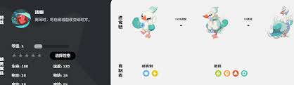 洛克王国乖乖鹄种族值是多少