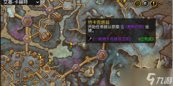 《魔兽世界》wow一瓶特卡克塔兹之血获取方法