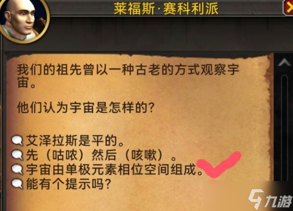 《魔兽世界》11.0解谜玩具阿拉索书籍位置