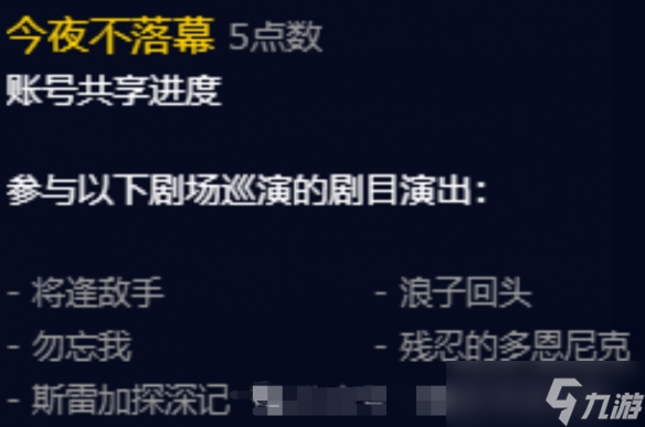 《魔獸世界》wow劇場(chǎng)巡演世界事件玩法攻略