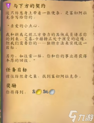 《魔兽世界》艾基卡赫特世界任务解锁方法介绍