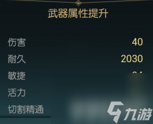 黑光生存进化禁锢魔杖咋改造 双手斧改造材料一览
