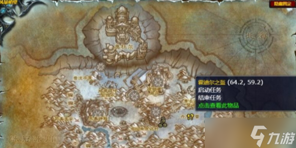 《魔兽世界》霍迪尔之子日常任务有几个