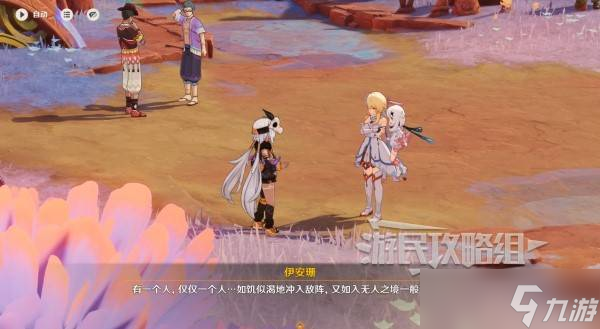 原神你存在的时空全攻略 你存在的时空活动全流程攻略
