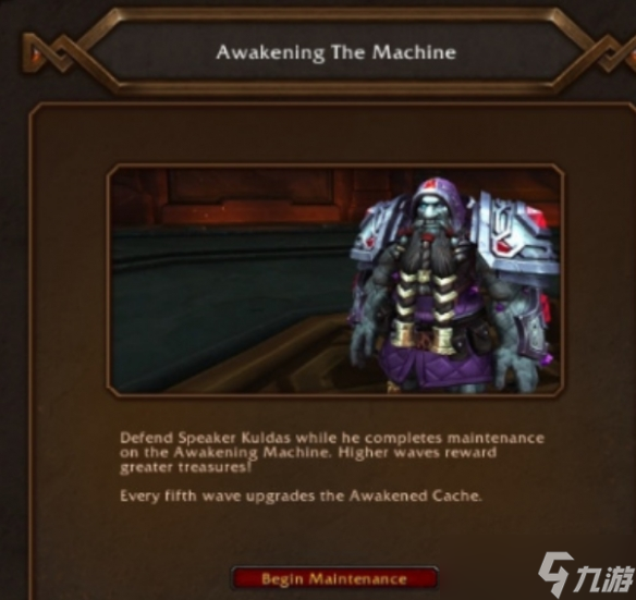 《魔獸世界》wow主機(jī)覺醒世界事件玩法攻略