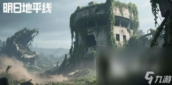 明日地平線游戲攻略指南 明日地平線游戲新手怎么玩