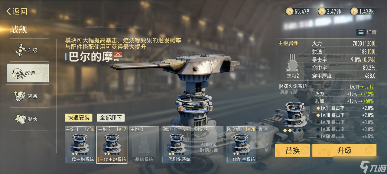 海战手游破局者登场,《苍蓝前线》今日正式开启测试