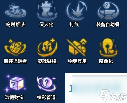 云顶之弈s14高源泽丽阵营介绍