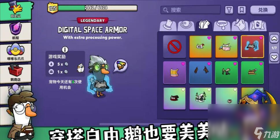 鹅鸭杀手游安卓手机版什么时候出 鹅鸭杀手游安卓手机版上线时间推荐