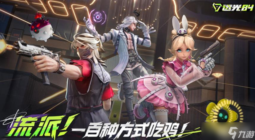 《远光84》视野设置