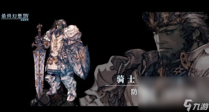 最终幻想14水晶世界坦克职业介绍 FF14手游坦克职业好玩吗