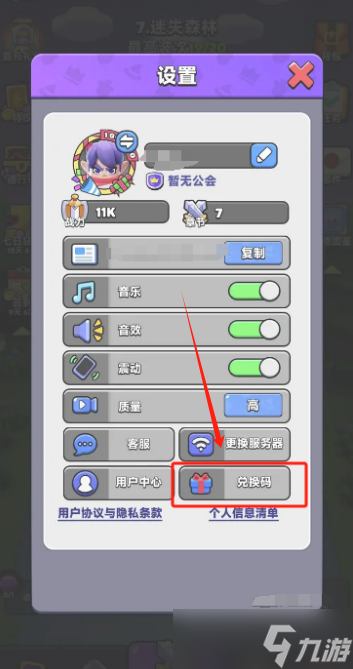 胡鬧地牢禮包碼在哪？