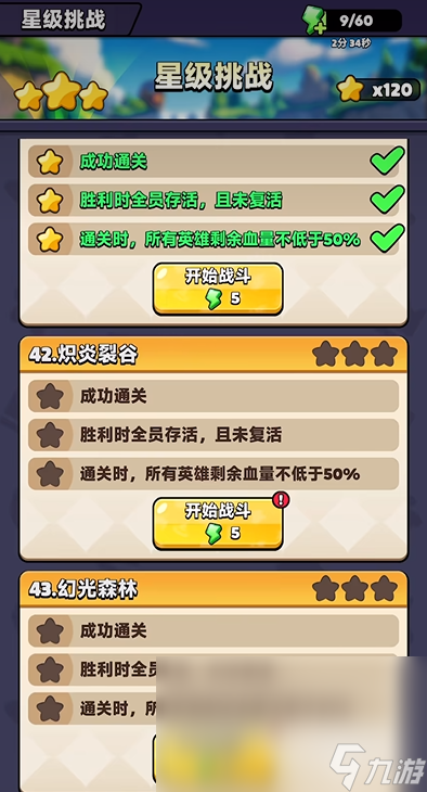 胡闹地牢攻略 胡闹地牢怎么玩