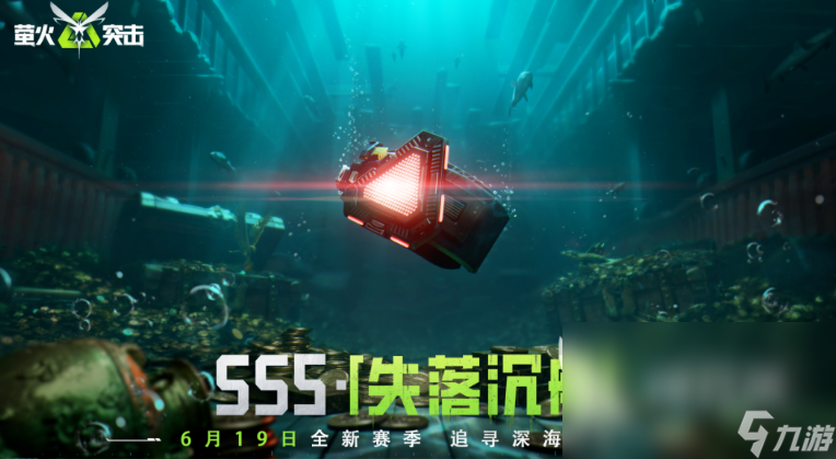 螢火突擊ss5賽季爆料 螢火突擊ss5賽季有什么
