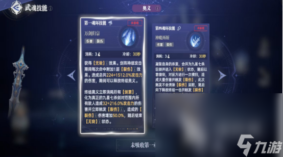 斗羅大陸獵魂世界七殺劍怎么樣斗羅大陸獵魂世界七殺劍技能特點詳解