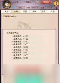 想不想修真三品炼器炉怎么用