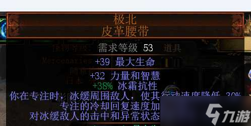 《流放之路》s27赛季元素使开荒攻略