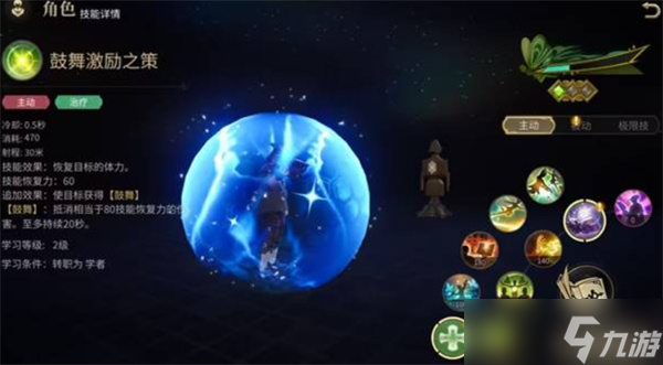 最终幻想14水晶世界学者入门玩法指南