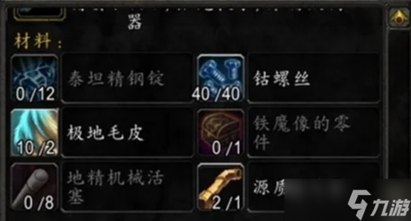 《魔兽世界》wlk机械路霸交易机制说明