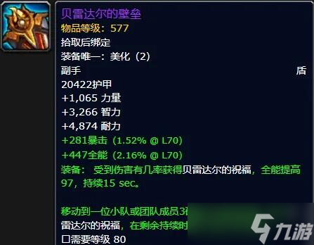 《魔兽世界》地心之战专业副本掉落一览