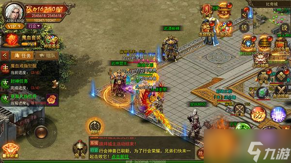 《君临传奇》武林大会怎么玩 武林大会玩法介绍