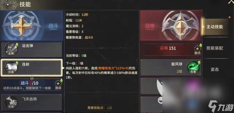 奇跡世界起源圣射手加點攻略 奇跡世界起源圣射手玩法介紹